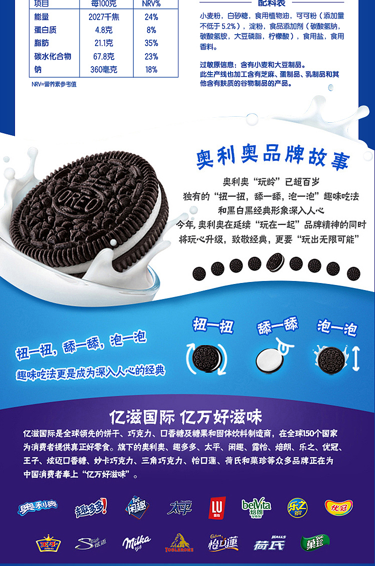 oreo-sandwich-cookies-intense-chocolate-194g-10