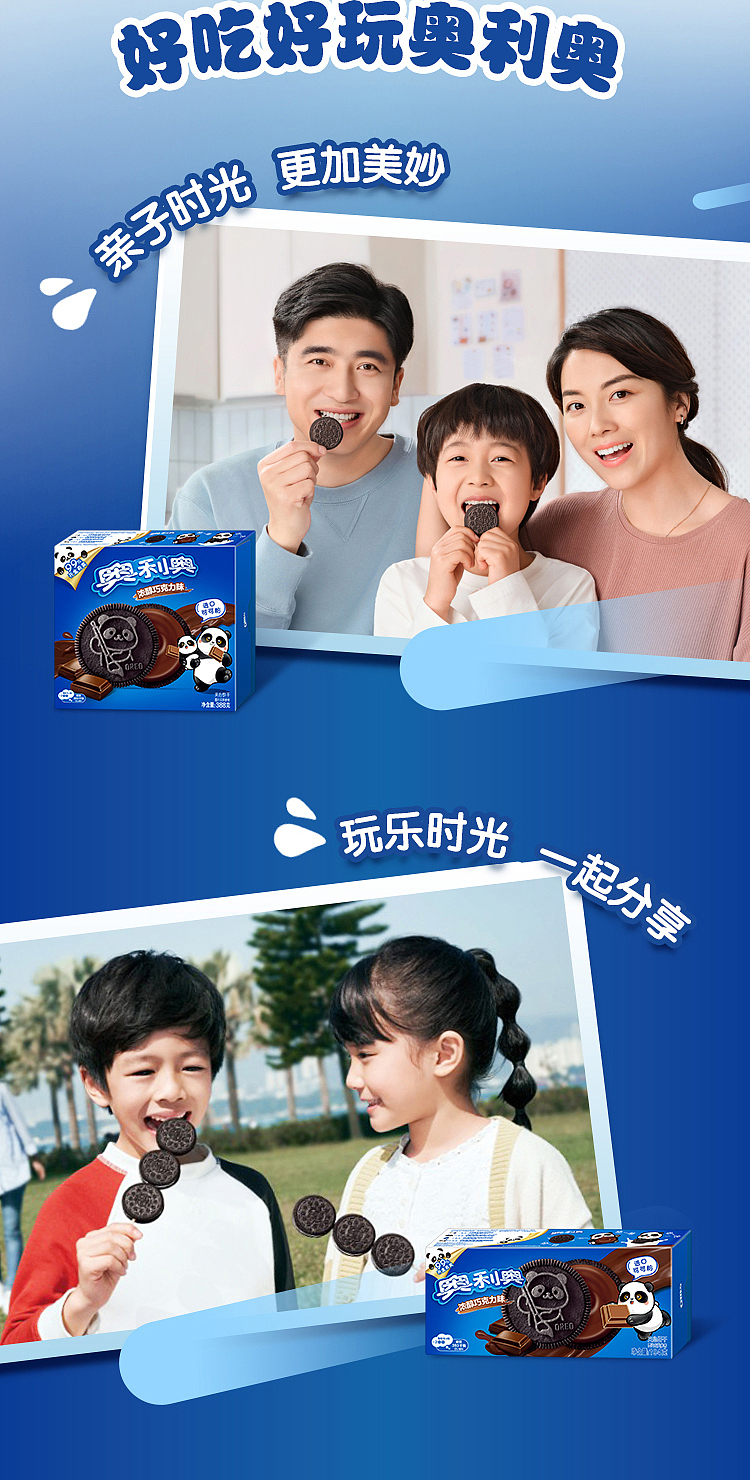 oreo-sandwich-cookies-intense-chocolate-194g-7