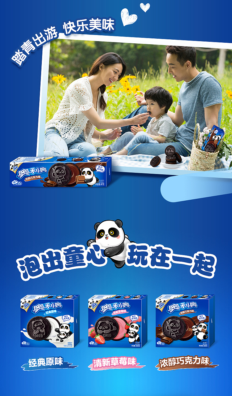 oreo-sandwich-cookies-intense-chocolate-194g-8