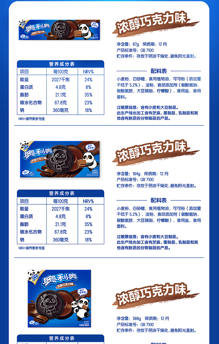 oreo-sandwich-cookies-intense-chocolate-194g-9