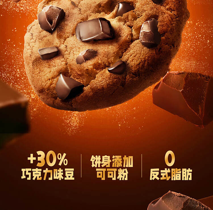 funky-crisp-cookies-intense-chocolate-flavor-85g-2