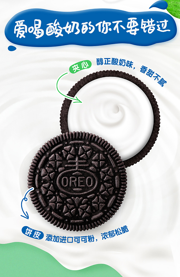 oreo-sandwich-cookies-mellow-yogurt-flavor-97g-2