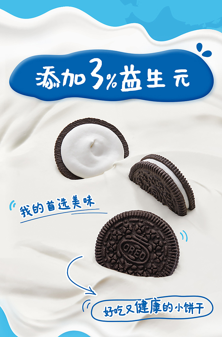 oreo-sandwich-cookies-mellow-yogurt-flavor-97g-4