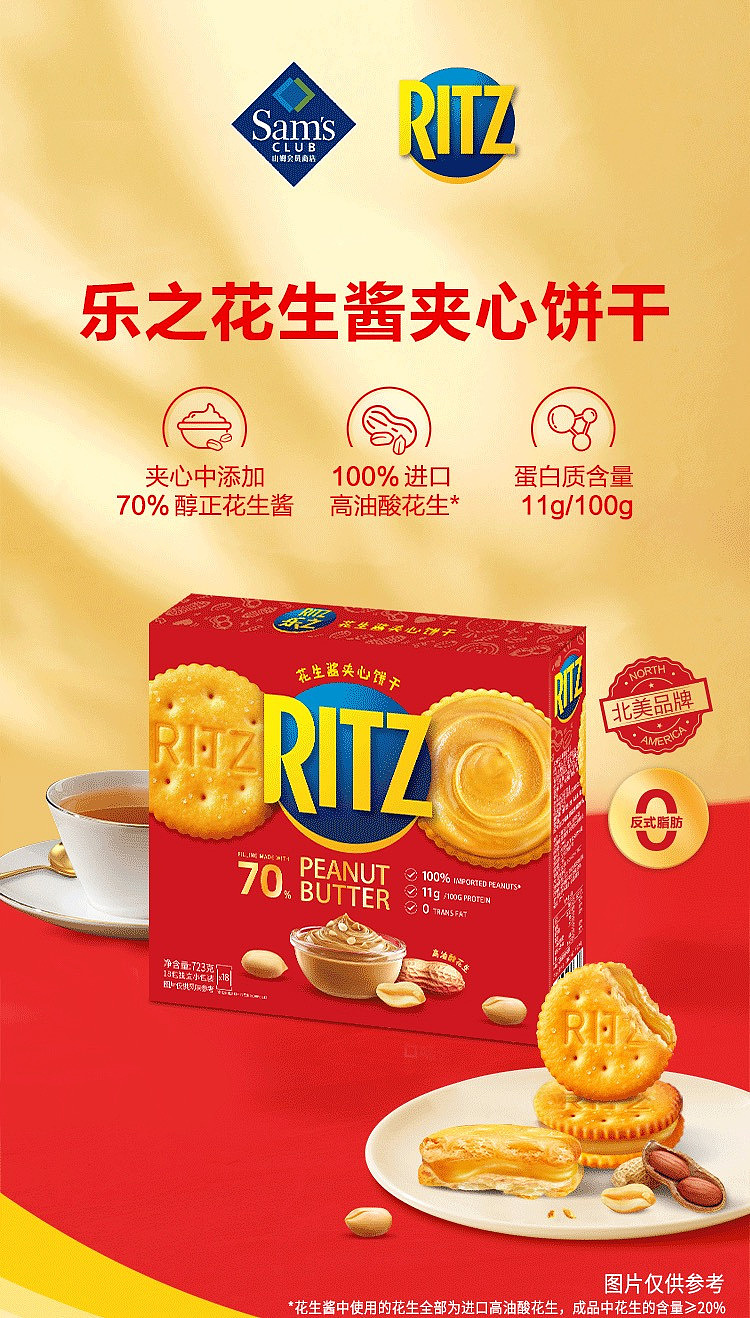 sams-exclusive-ritz-peanut-butter-sandwich-cookies-723g-1