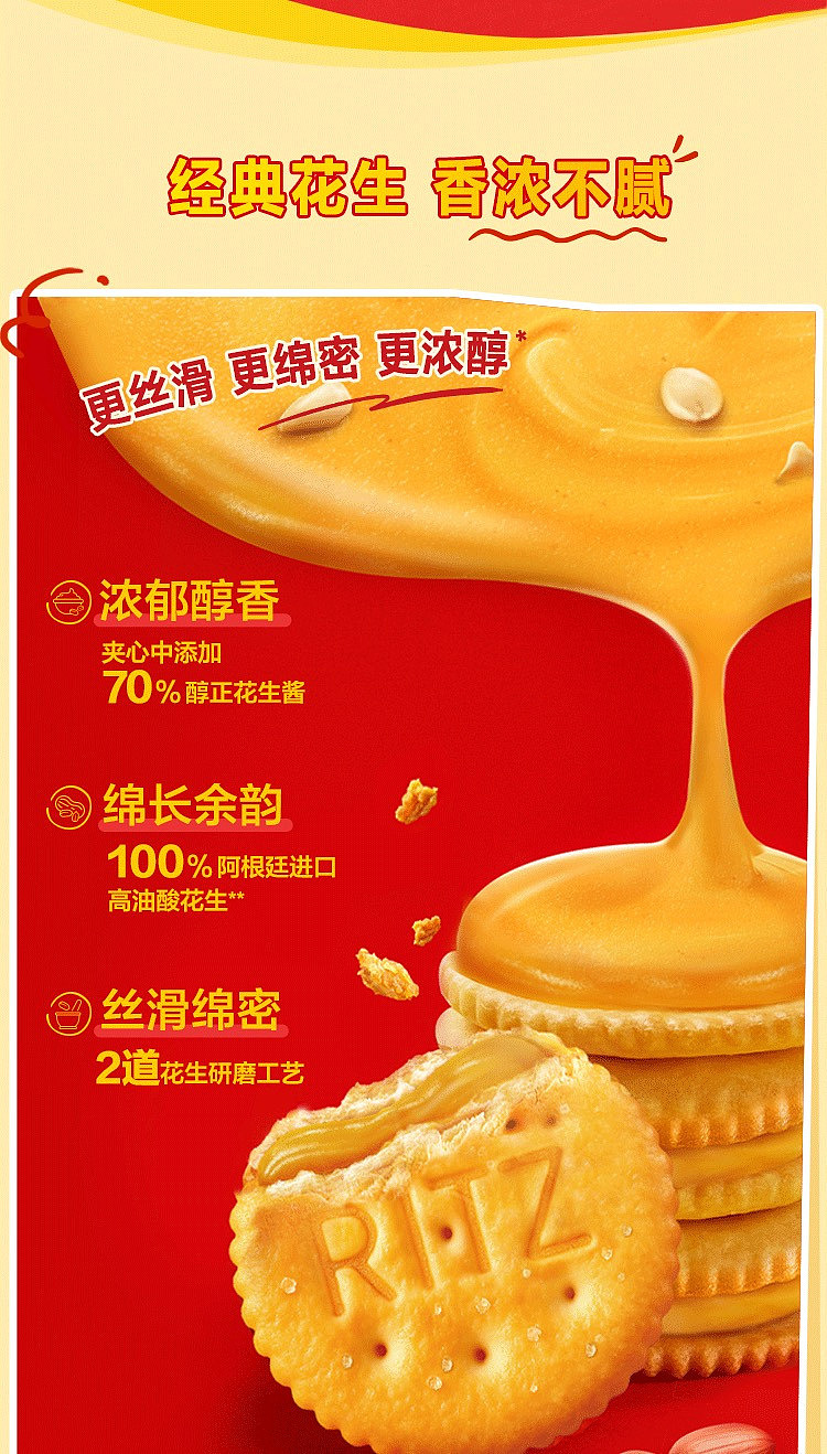 sams-exclusive-ritz-peanut-butter-sandwich-cookies-723g-2