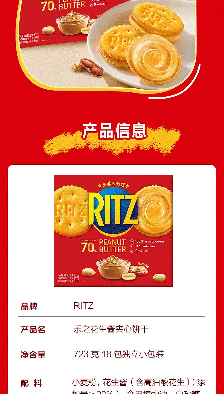 sams-exclusive-ritz-peanut-butter-sandwich-cookies-723g-6