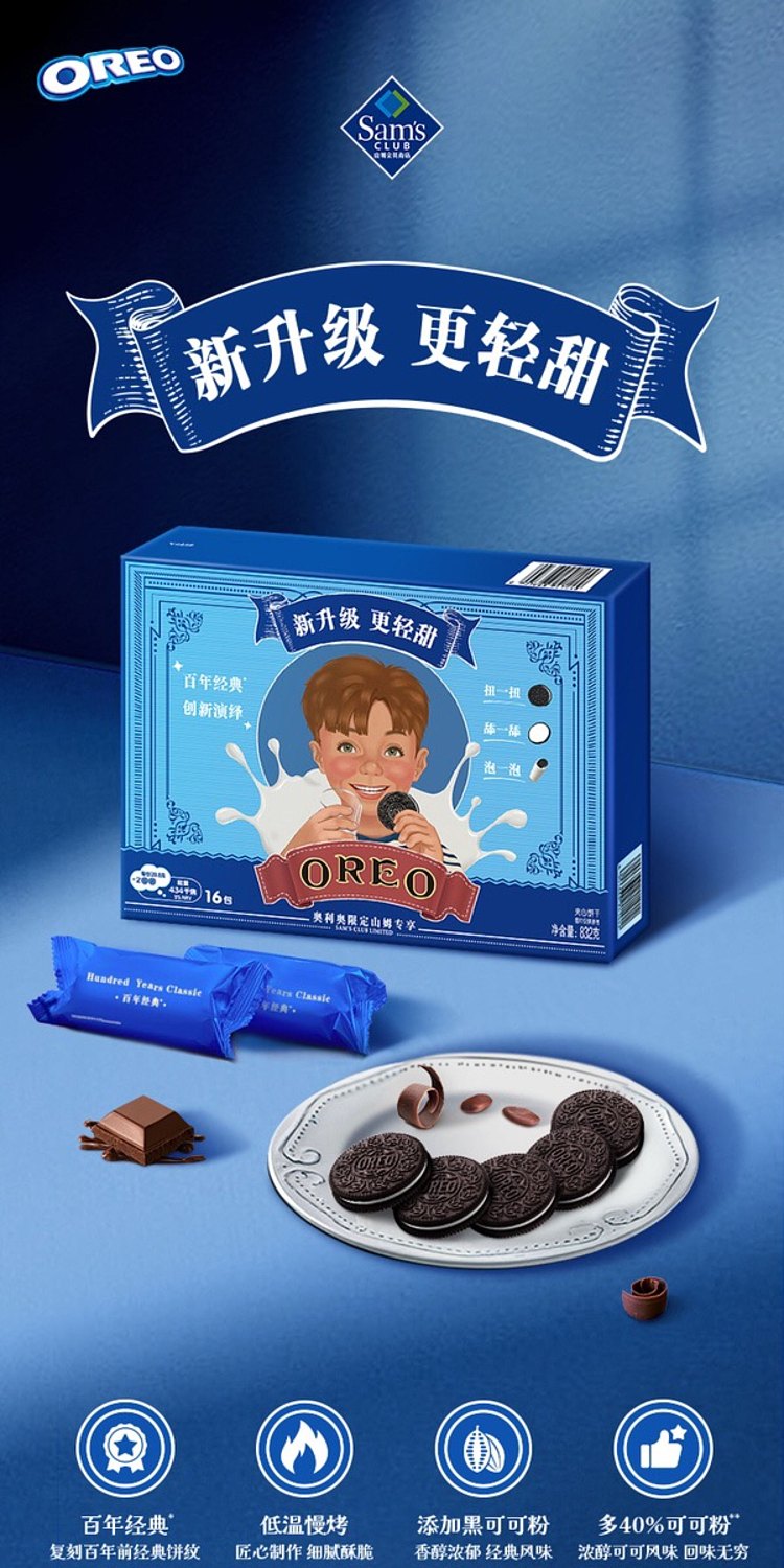 sams-exclusive-oreo-classic-sandwich-cookies-original-16-packs-832g-1