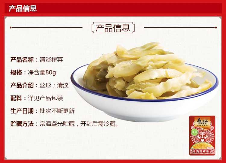 wujiang-light-squash-clear-flavor-80g-2