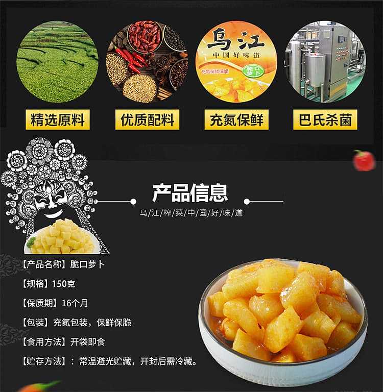 wujiang-crispy-carrots-150g-3