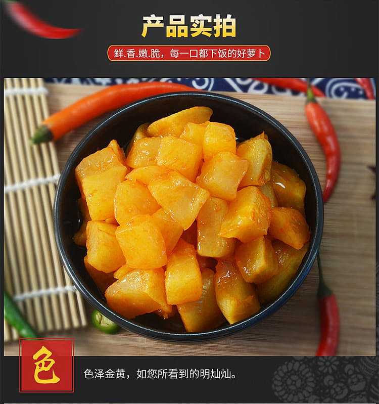 wujiang-crispy-carrots-150g-5