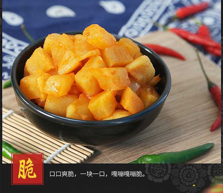 wujiang-crispy-carrots-150g-7