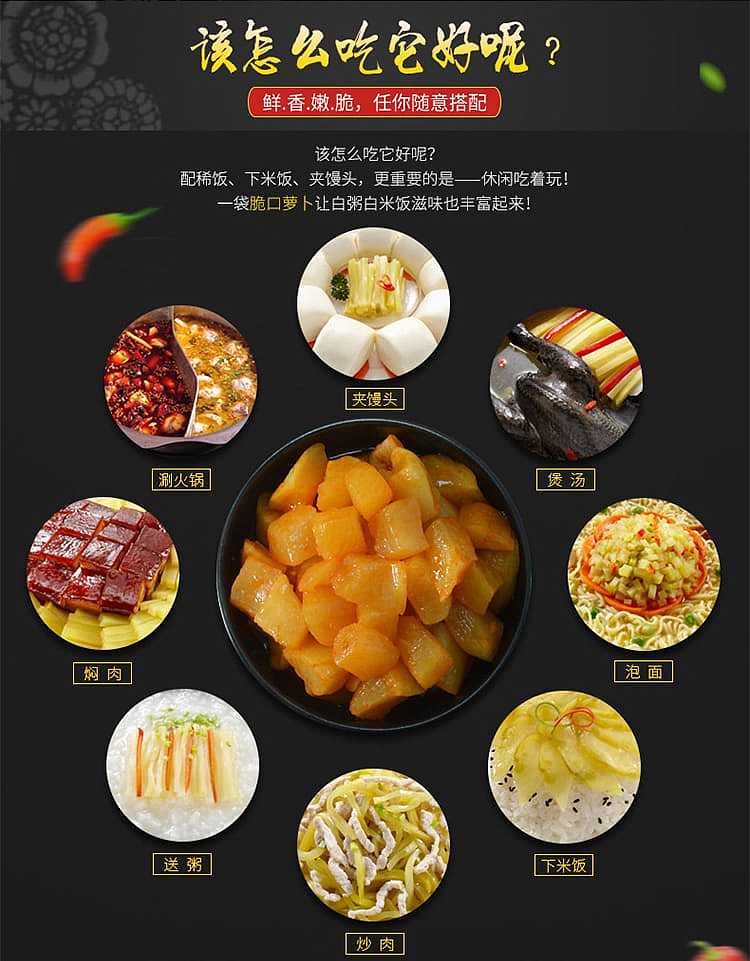 wujiang-crispy-carrots-150g-8