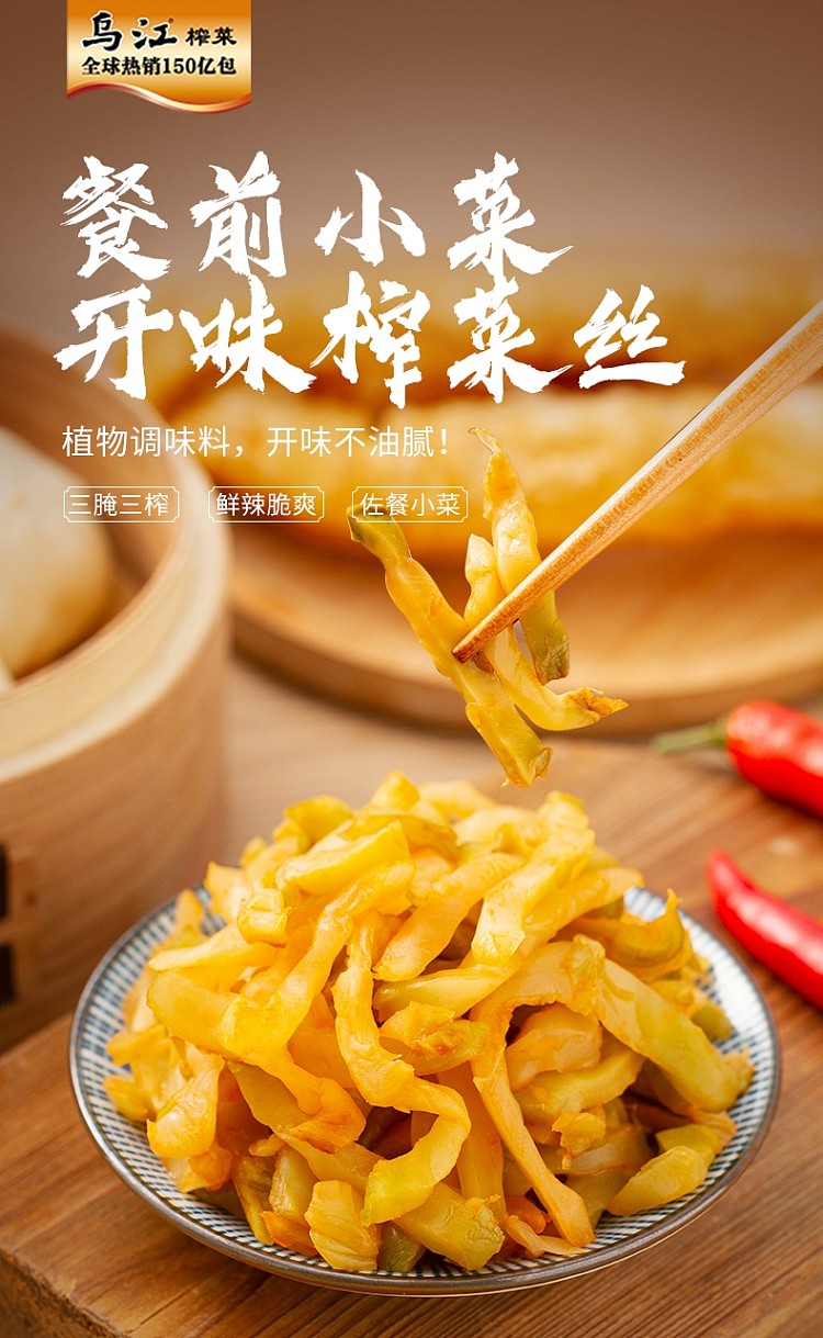 wujiang-open-flavored-squash-800g-1
