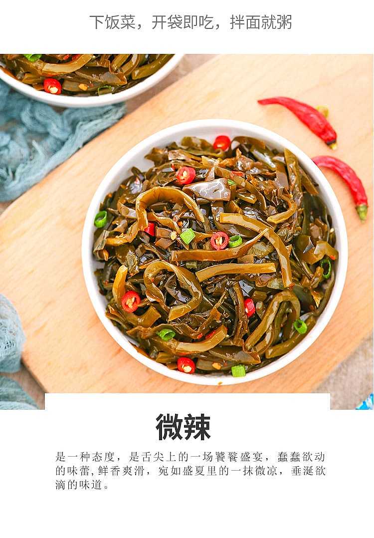 wujiang-shredded-seaweed-with-fresh-flavor-70g-2