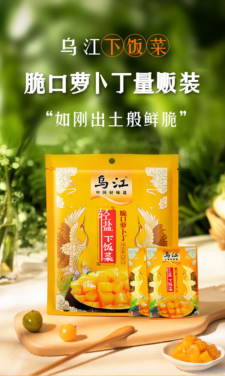 wujiang-crispy-diced-radish-22g-1