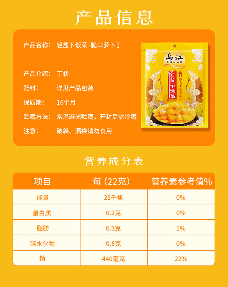 wujiang-crispy-diced-radish-22g-10