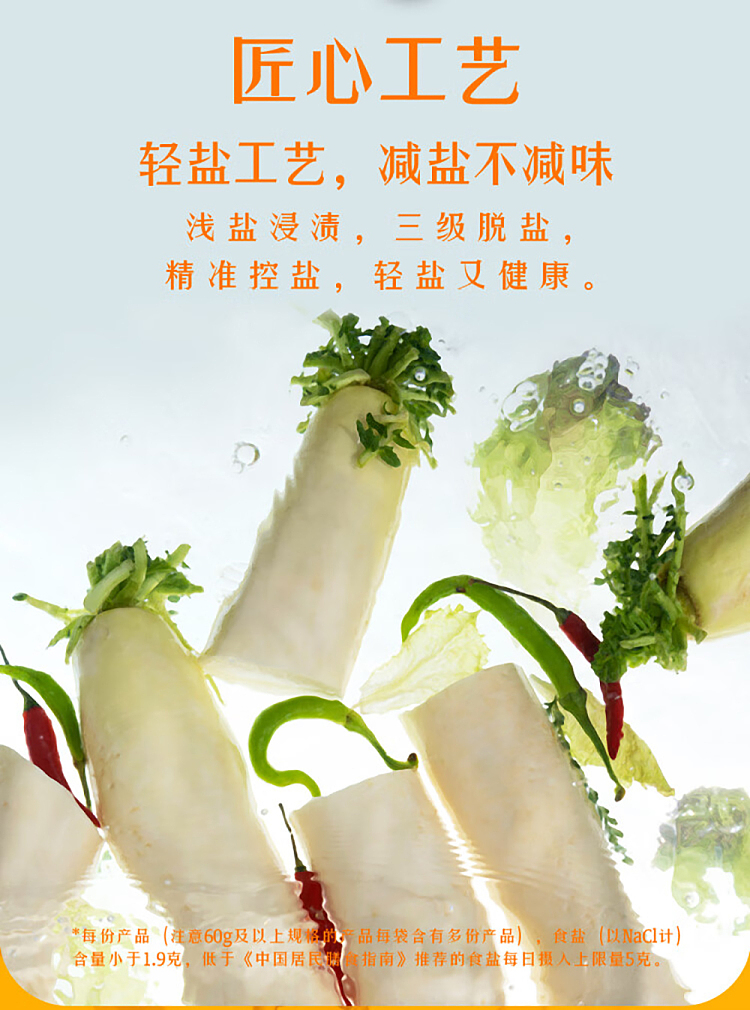 wujiang-crispy-diced-radish-22g-6