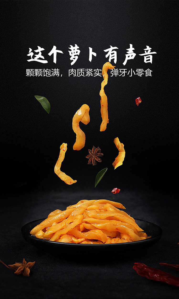 wujiang-fresh-fragrant-carrot-60g-6
