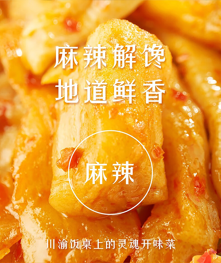wujiang-dish-spicy-dried-radish-60g4bags-1