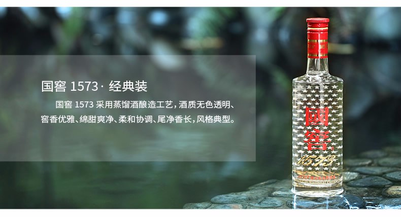 泸州老窖国窖1573 浓香型白酒52% 500ml - Umall今日优选- 澳洲线