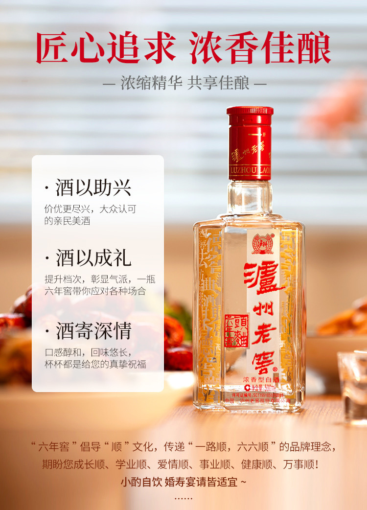 泸州老窖六年窖头曲浓香型白酒52% 500ml｜悉尼华人超市送货｜UMall今日优选
