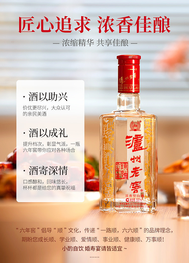 luzhou-laojiao-six-year-cellar-head-quarter-strong-aroma-white-wine-52-500ml-3