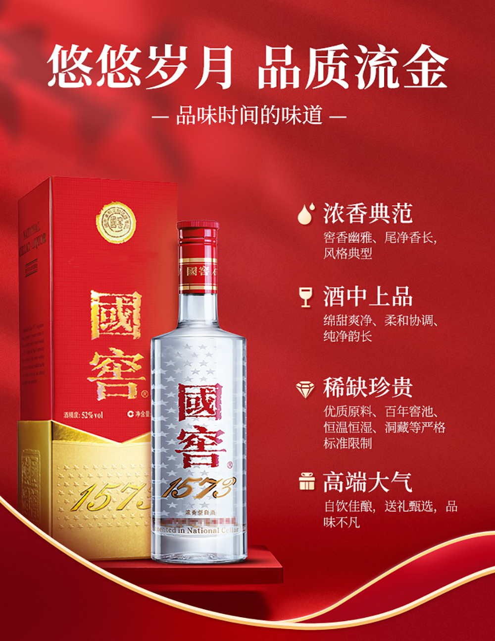 出口版】泸州老窖国窖1573 浓香型白酒52% 500ml - Umall今日优选- 澳洲