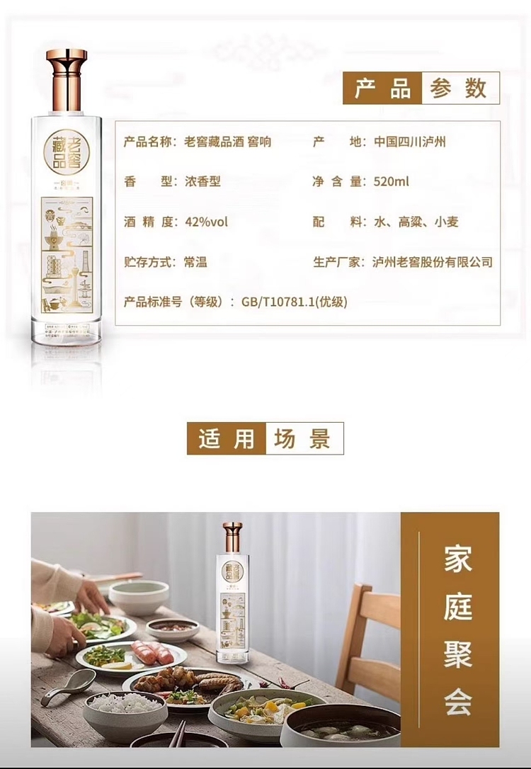 luzhou-laojiao-collection-laojiao-cellar-ringing-strong-aroma-white-wine-42520ml-2
