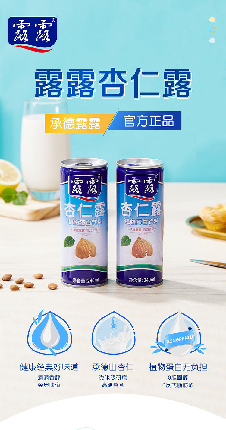 lulu-almond-dew-classic-240ml20-cans-2