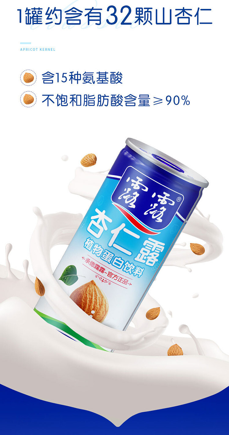 lulu-almond-dew-classic-240ml20-cans-3