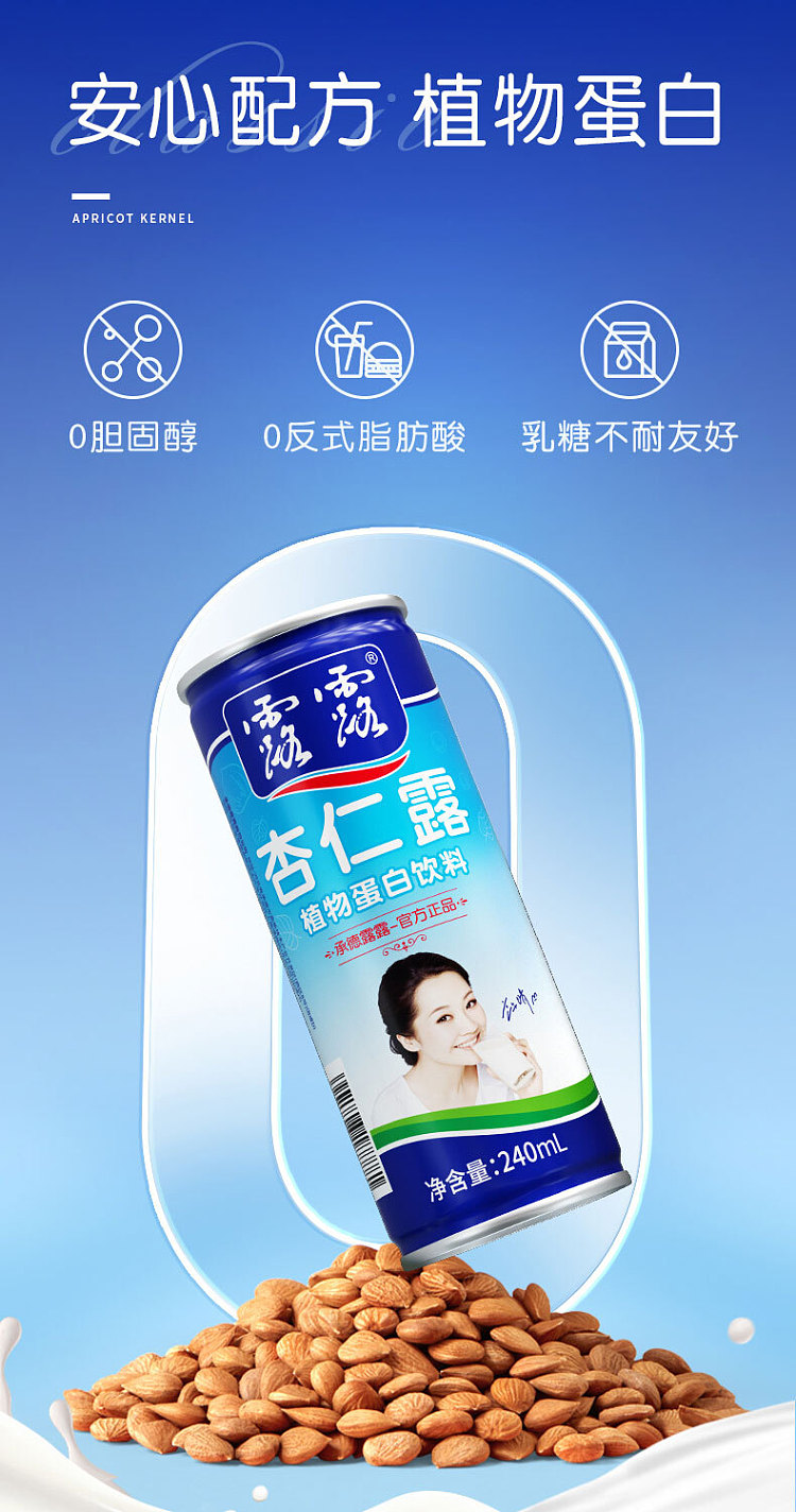 lulu-almond-dew-classic-240ml20-cans-4