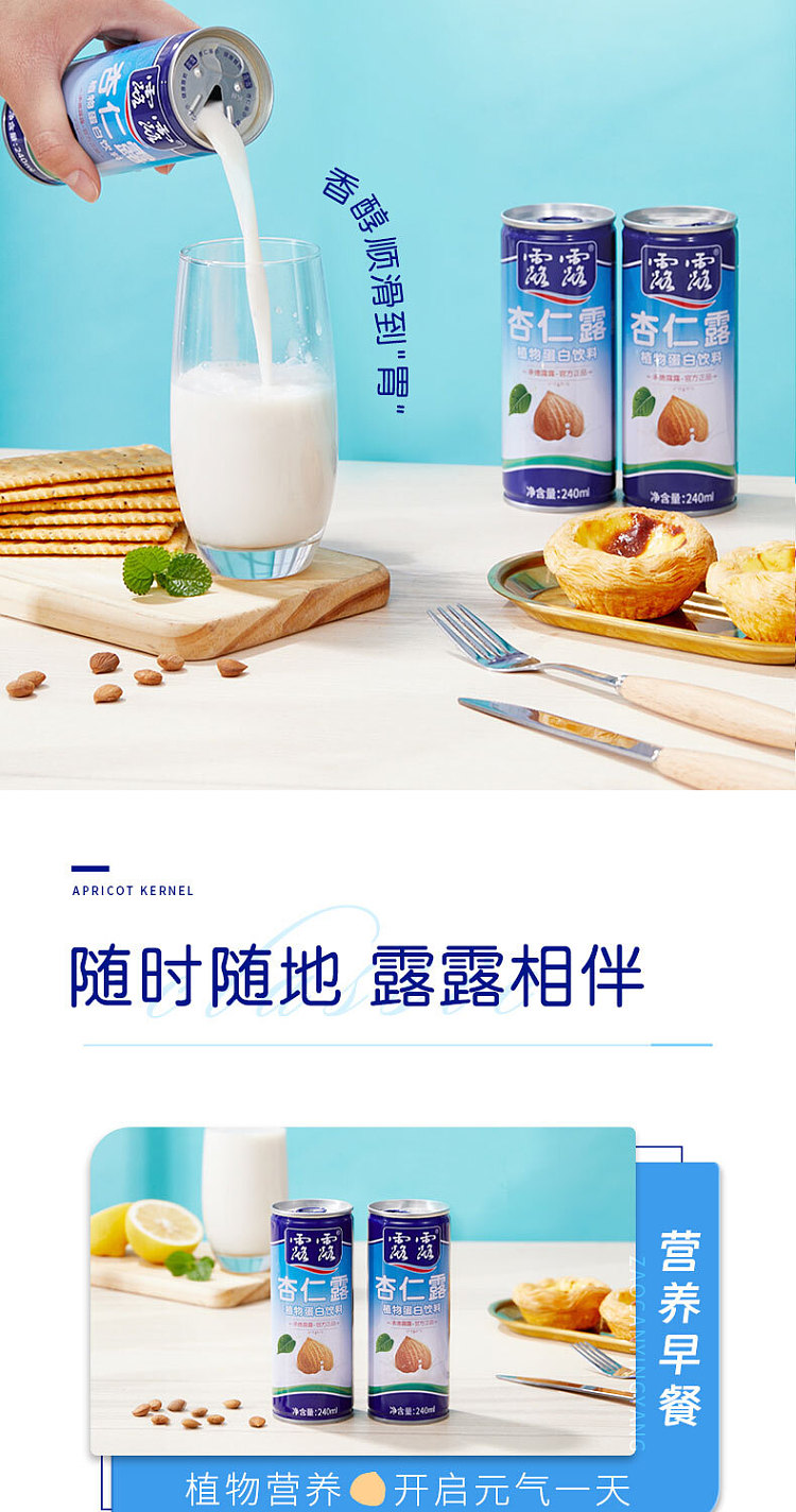 lulu-almond-dew-classic-240ml20-cans-6