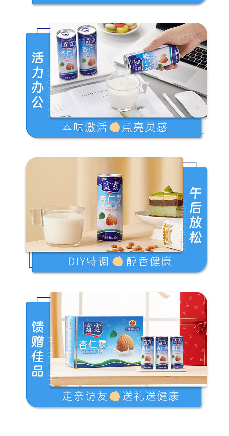 lulu-almond-dew-classic-240ml20-cans-7