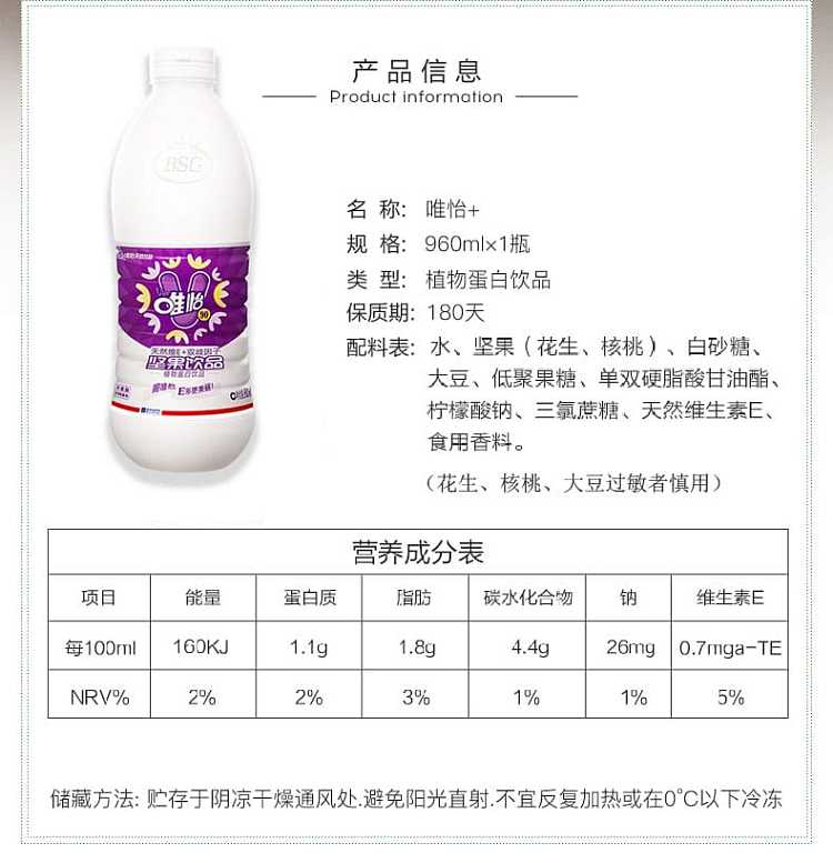 vantage-natural-vitamin-e-liquid-nut-plant-protein-drink-960ml-7