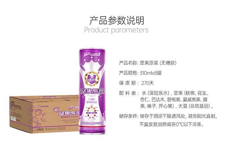 full-caseweiyi-nut-original-plant-protein-drink-sugar-free-high-can-version-310ml8-cans-case-2