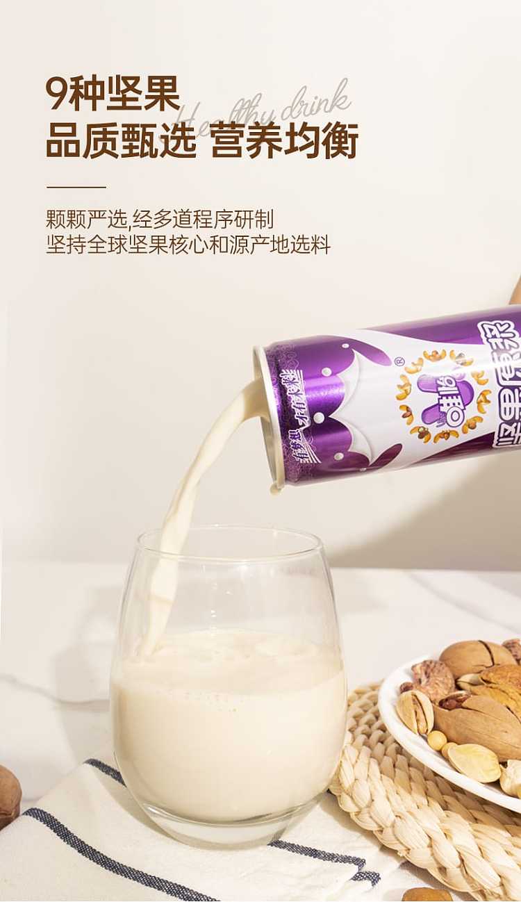 full-caseweiyi-nut-original-plant-protein-drink-sugar-free-high-can-version-310ml8-cans-case-4