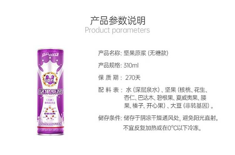 vantage-nut-original-plant-protein-drink-sugar-free-high-can-version-310ml-2