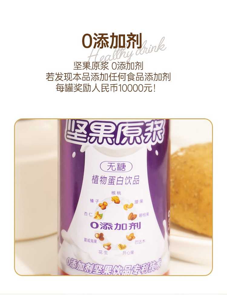 vantage-nut-original-plant-protein-drink-sugar-free-high-can-version-310ml-5