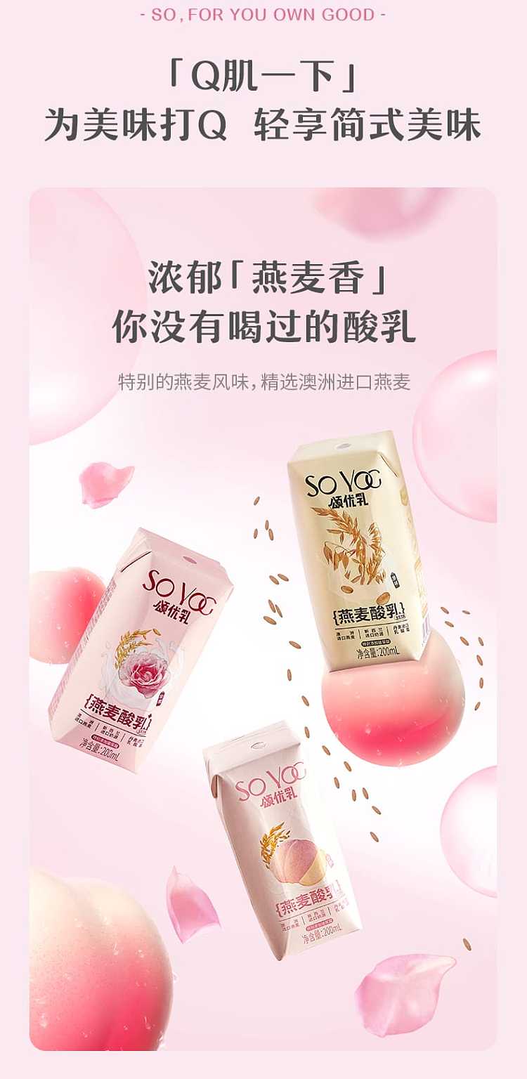 son-u-milk-oatmeal-yogurt-white-peach-flavor-200ml-2
