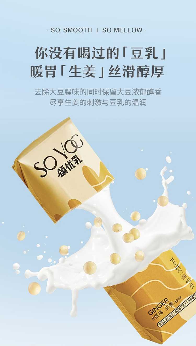 son-u-milk-low-sugar-whole-soy-bean-milk-ginger-flavor-200ml-1