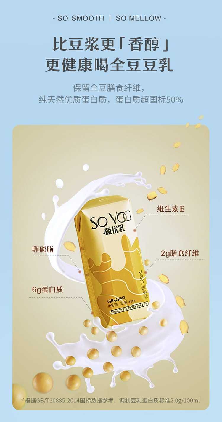 son-u-milk-low-sugar-whole-soy-bean-milk-ginger-flavor-200ml-3