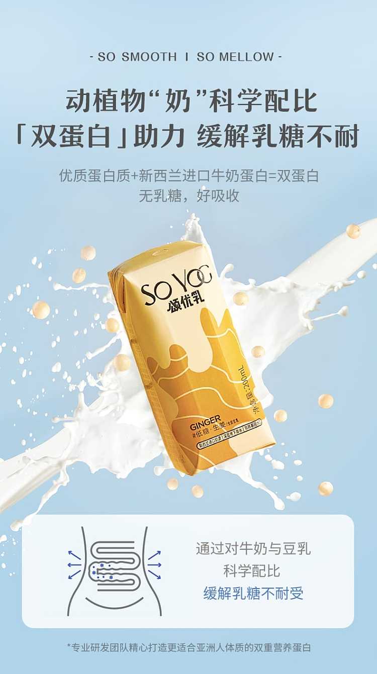 son-u-milk-low-sugar-whole-soy-bean-milk-ginger-flavor-200ml-5
