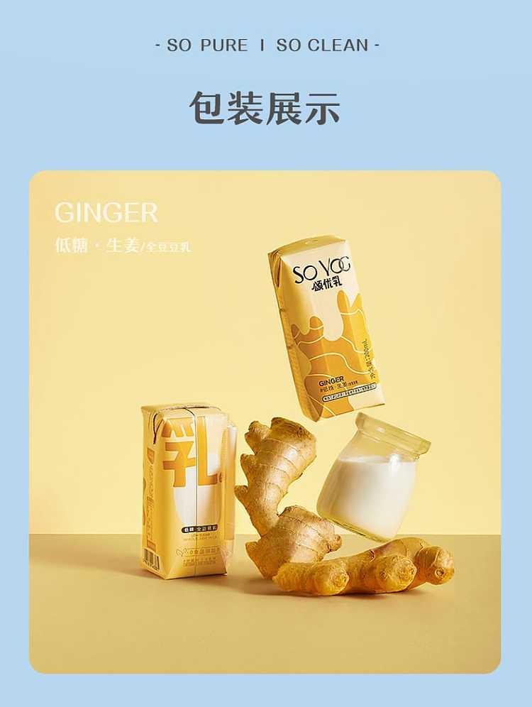 son-u-milk-low-sugar-whole-soy-bean-milk-ginger-flavor-200ml-8