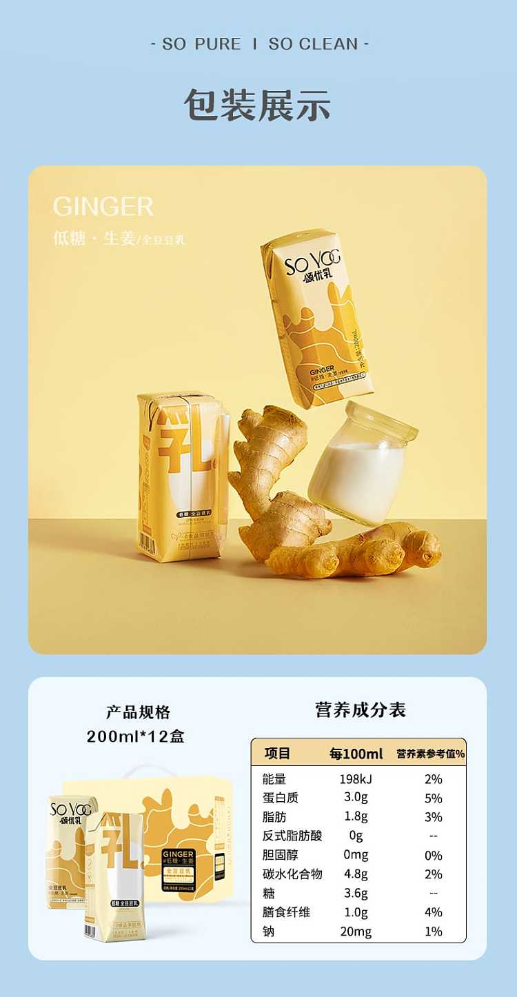 full-casesongyu-milk-low-sugar-whole-soybean-milk-ginger-flavor-200ml12-bottles-case-8