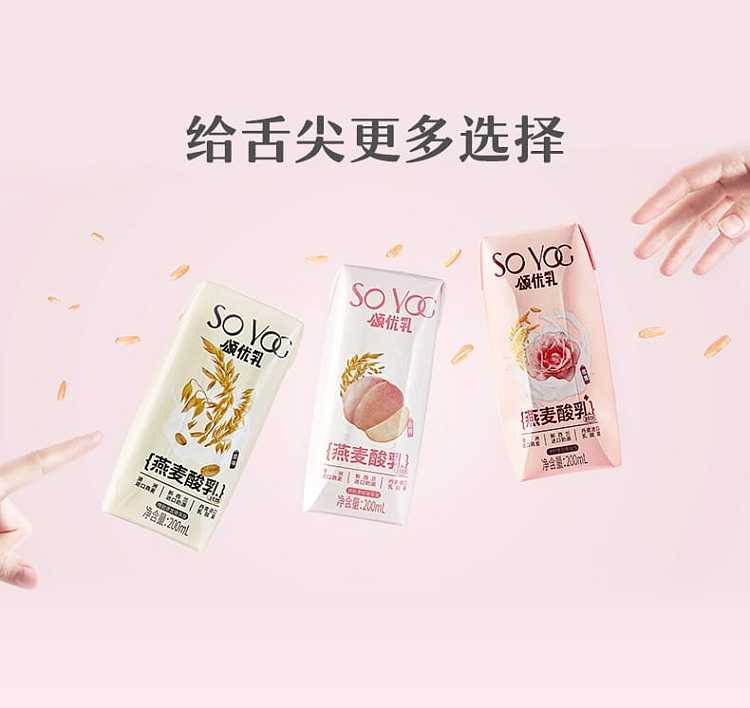 full-casesongyu-milk-oat-yogurt-white-peach-flavor-200ml12-bottles-case-1