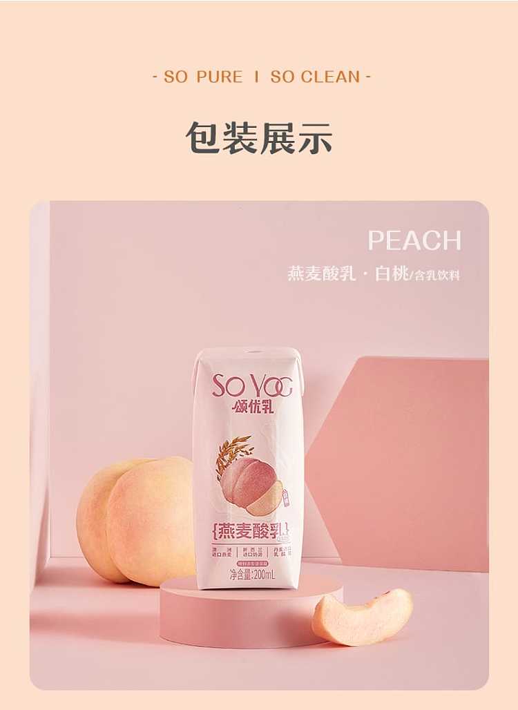 full-casesongyu-milk-oat-yogurt-white-peach-flavor-200ml12-bottles-case-10