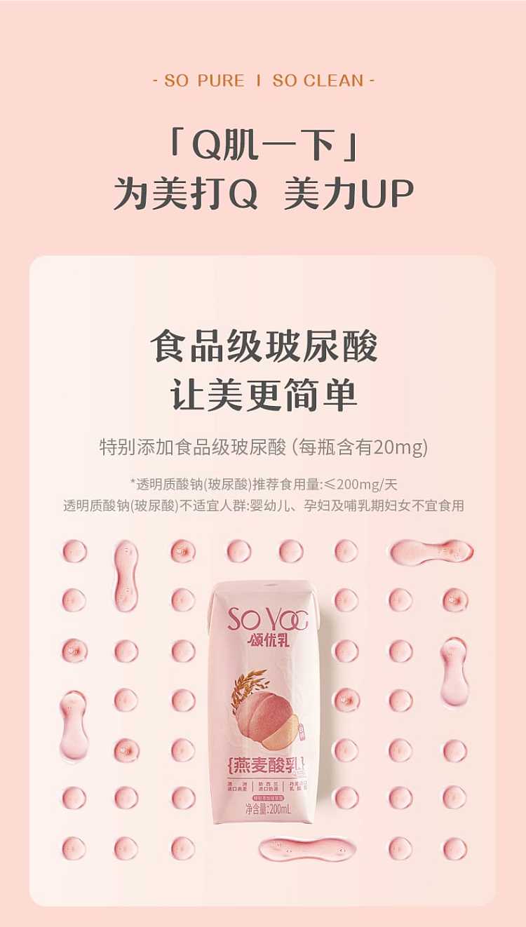 full-casesongyu-milk-oat-yogurt-white-peach-flavor-200ml12-bottles-case-5
