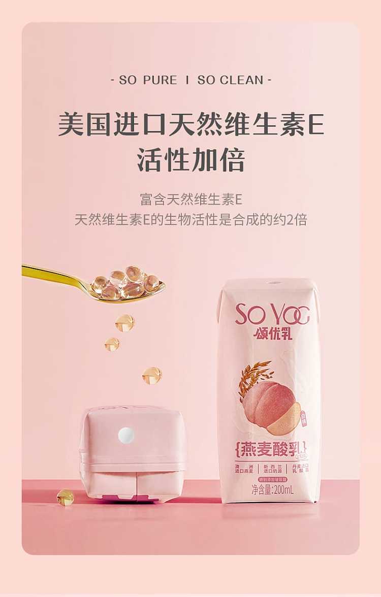 full-casesongyu-milk-oat-yogurt-white-peach-flavor-200ml12-bottles-case-7