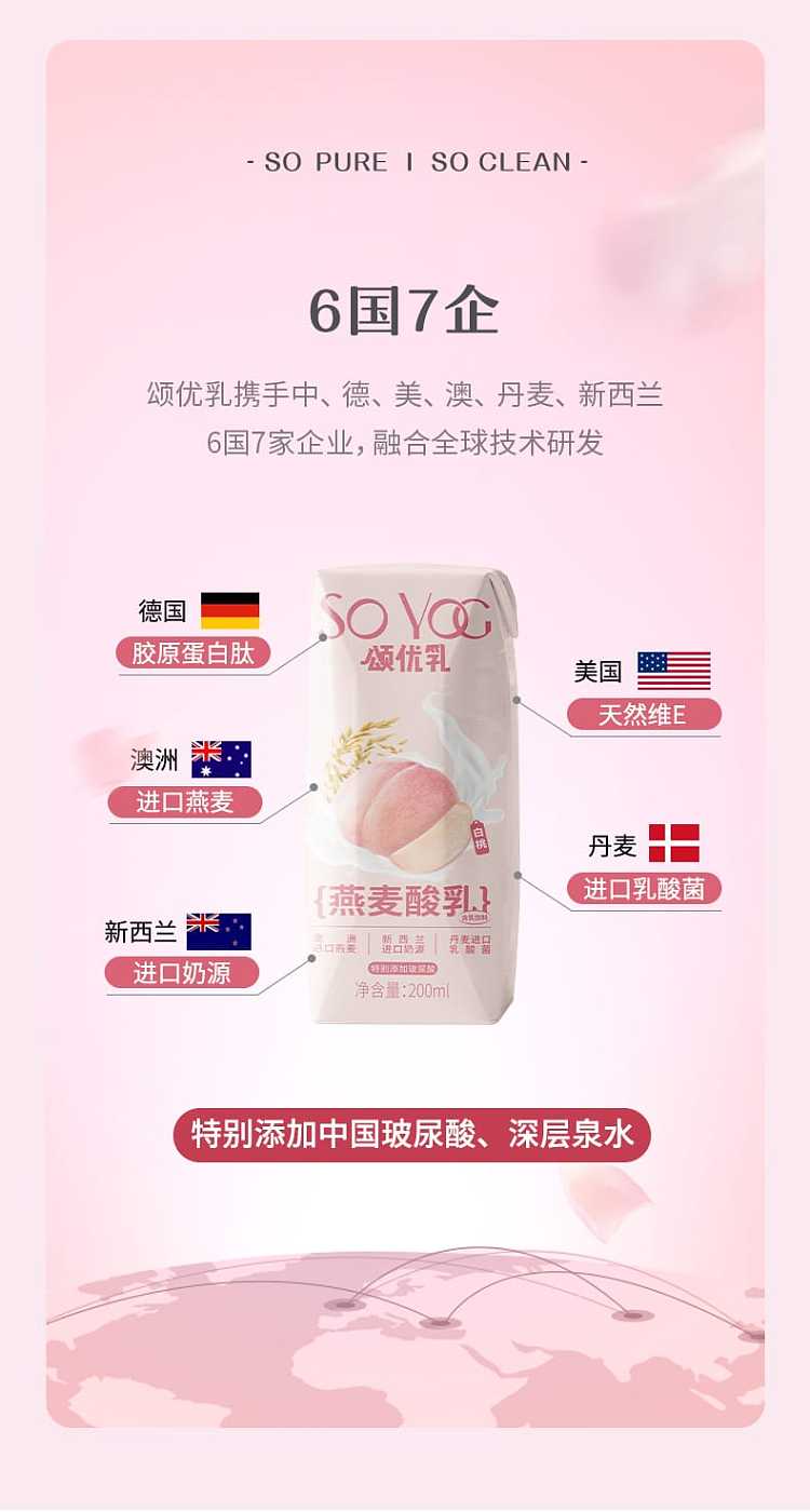 full-casesongyu-milk-oat-yogurt-white-peach-flavor-200ml12-bottles-case-9