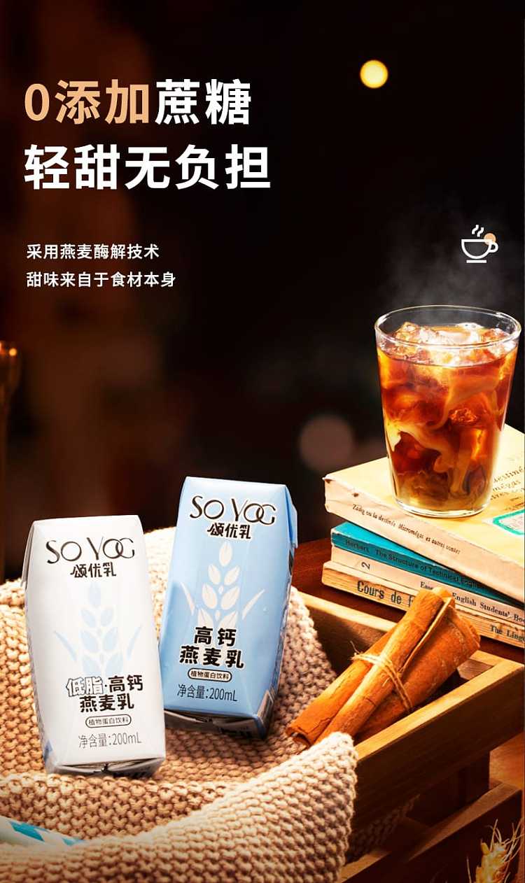 son-u-milk-low-fat-high-calcium-oat-milk-200ml-3